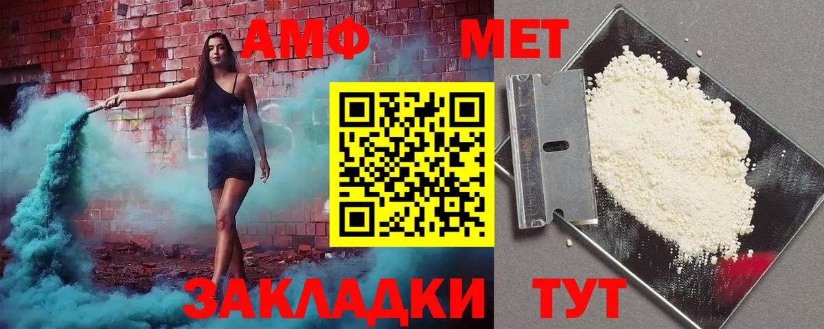 Amphetamine VHQ Кубинка