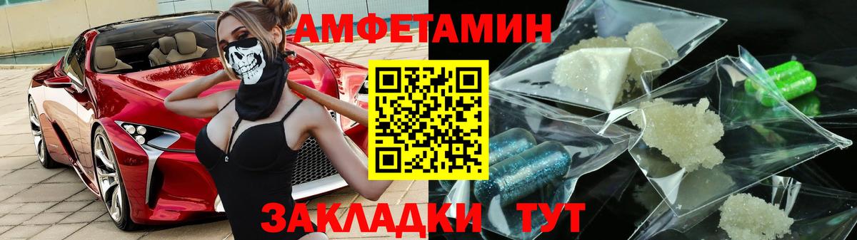 АМФ  Amphetamine Розовый  Вход с VPN  АМФ  Кубинка 