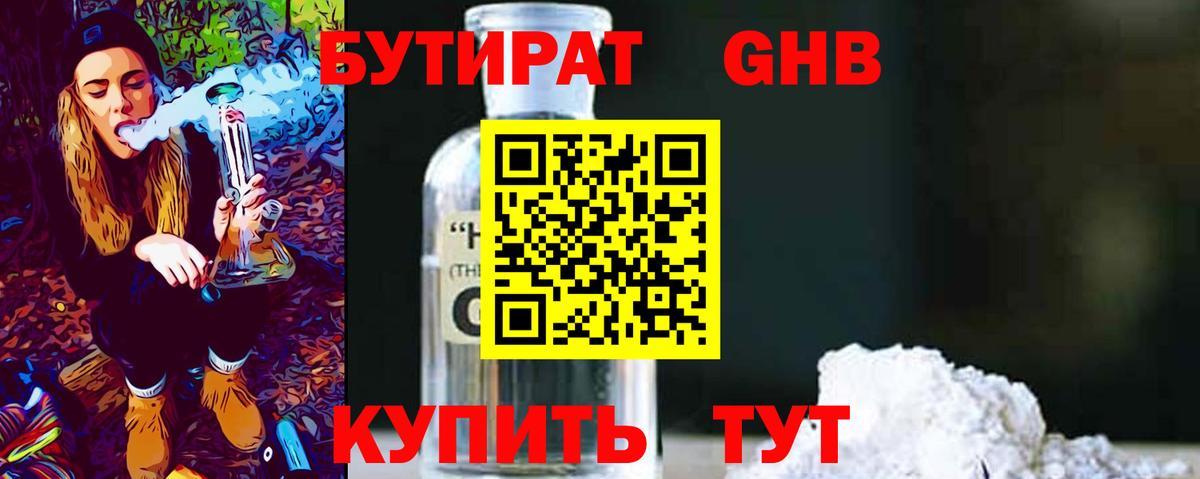 Кубинка  Бутират буратино  Вход с VPN 