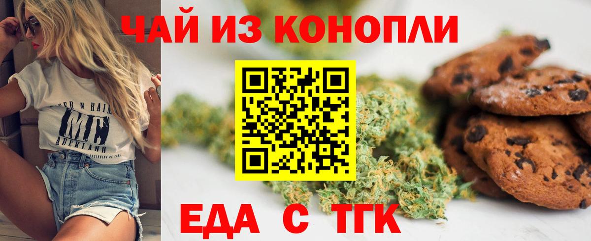 Кубинка  Canna-Cookies марихуана  Вход с VPN 