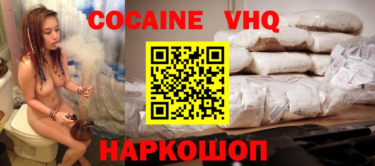 Cocaine Колумбийский  Вход с VPN  Кубинка  Кокаин  COCAIN FishScale 