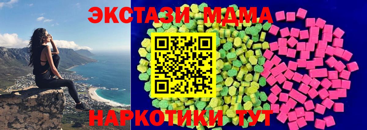 mega как войти  Вход с VPN  ЭКСТАЗИ mix  Кубинка  Экстази 280 MDMA  даркнет наркотические препараты  Экстази 
