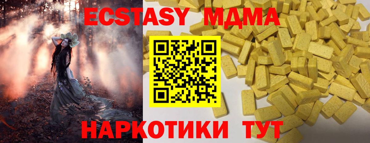 ЭКСТАЗИ 300 mg Кубинка