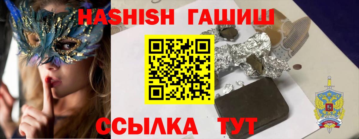 ГАШ  Вход с VPN  Кубинка  ГАШ AMNESIA HAZE  ГАШИШ гашик 