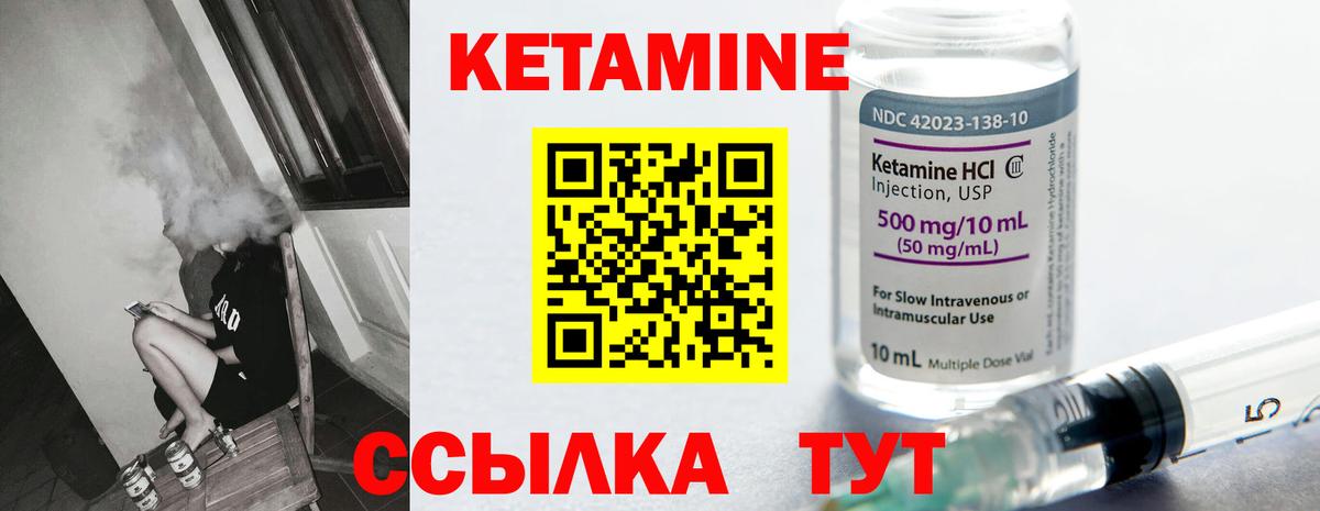 Кубинка  Кетамин VHQ  КЕТАМИН ketamine  Вход с VPN 