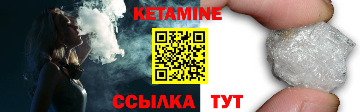 Кетамин VHQ Кубинка