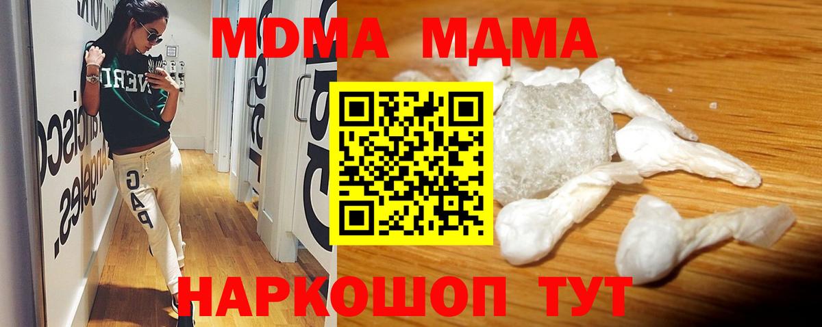 МДМА VHQ  МДМА VHQ  Кубинка  Вход с VPN 