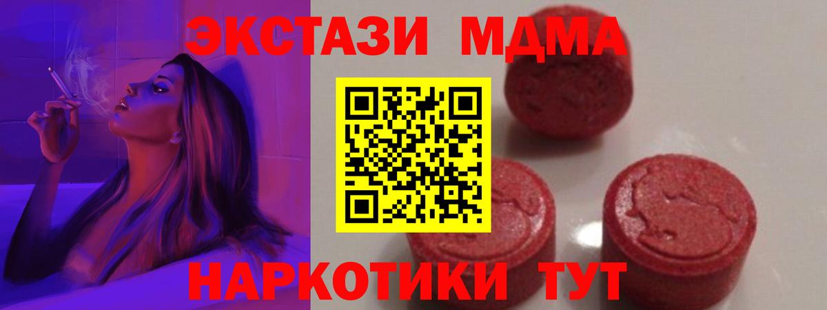 MDMA crystal Кубинка