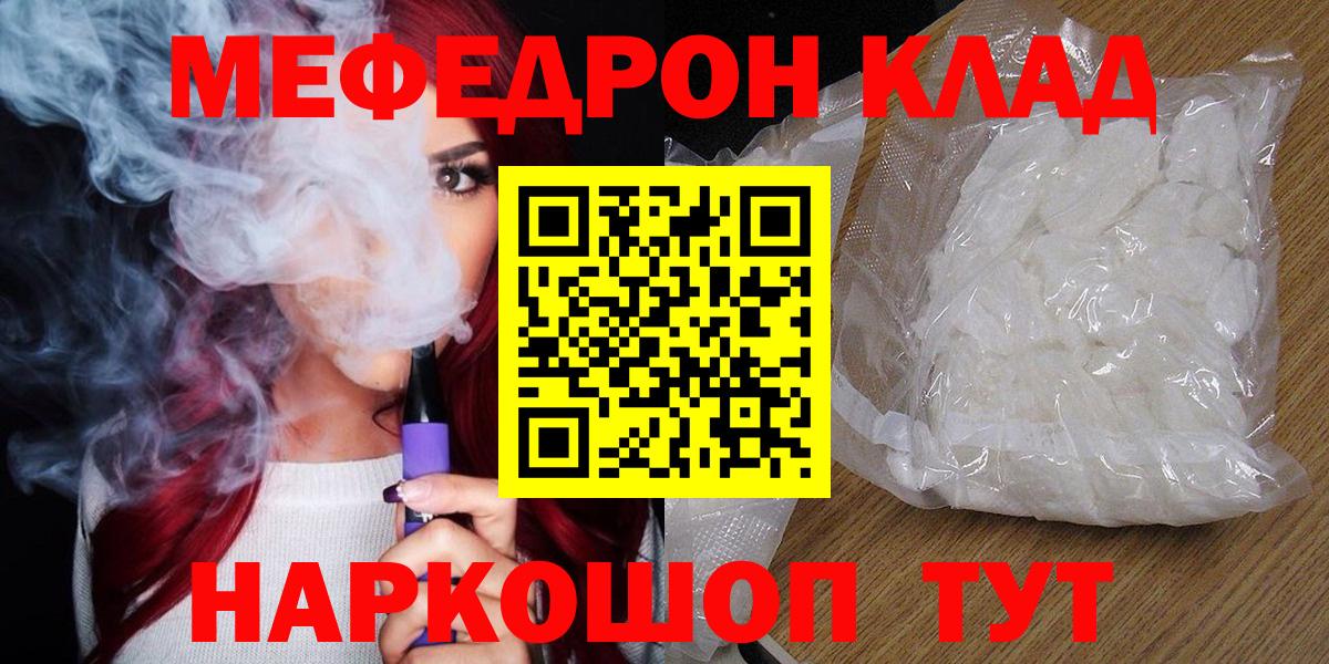 Кубинка  Мефедрон  Вход с VPN  МЕФ мука 