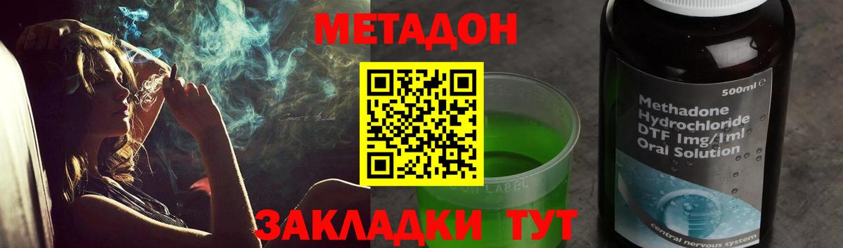 Кубинка  МЕТАДОН кристалл  МЕТАДОН кристалл  Вход с VPN 
