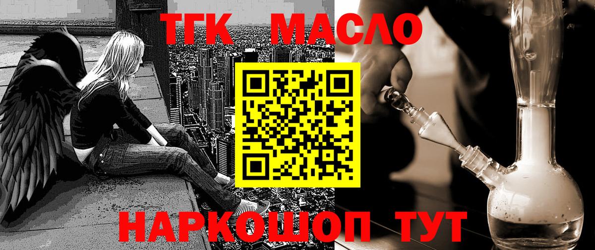 Дистиллят ТГК вейп с тгк Кубинка